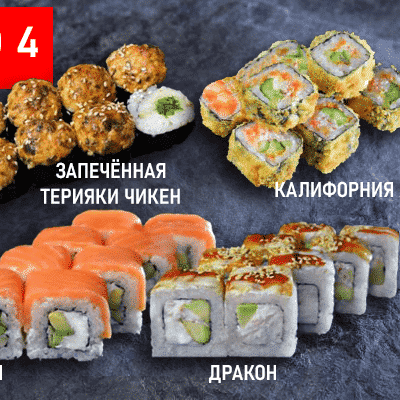 Комбо